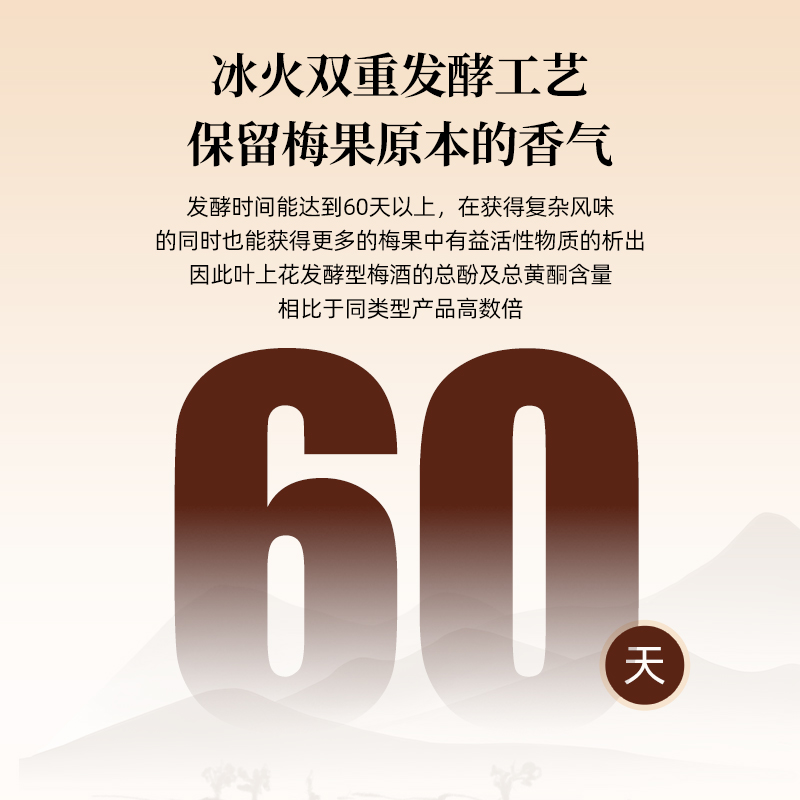 大理叶上花青梅酒10°