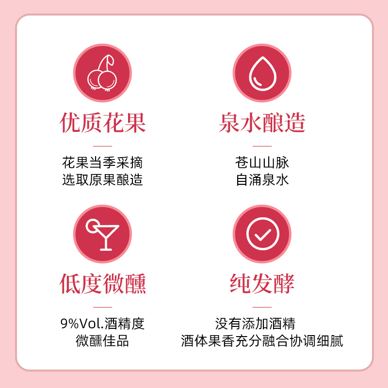 大理叶上花玫瑰梅酒