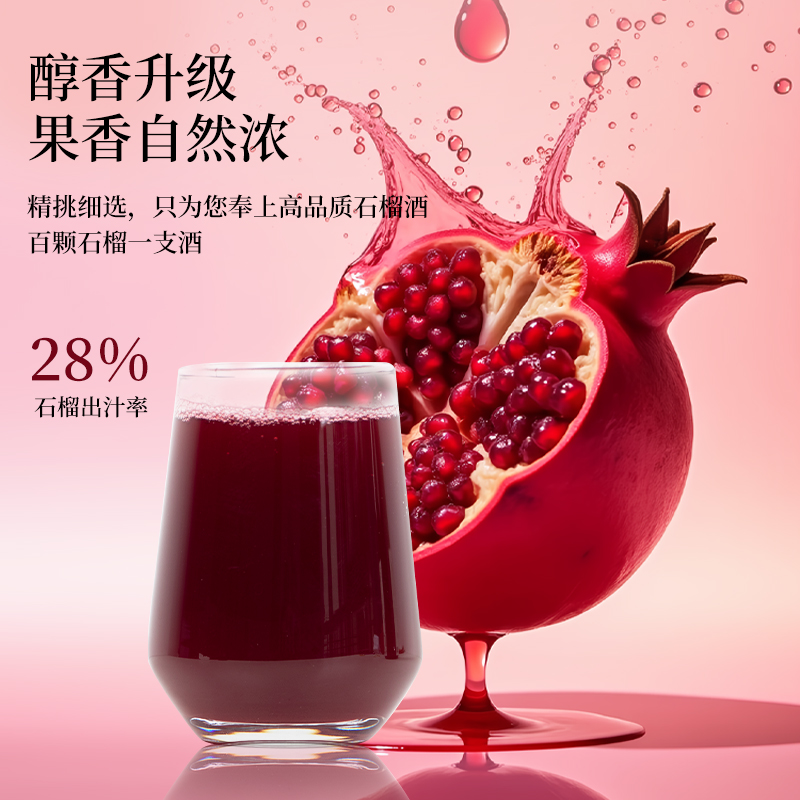 大理叶上花石榴酒